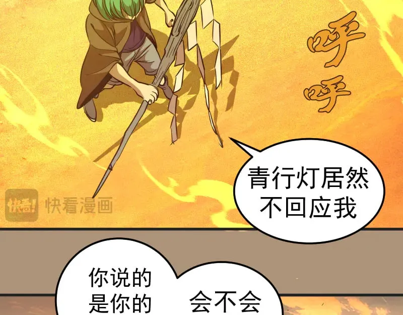 第285话 阴阳祭大考41