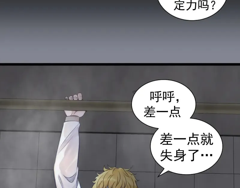 第296话 催情之吻76