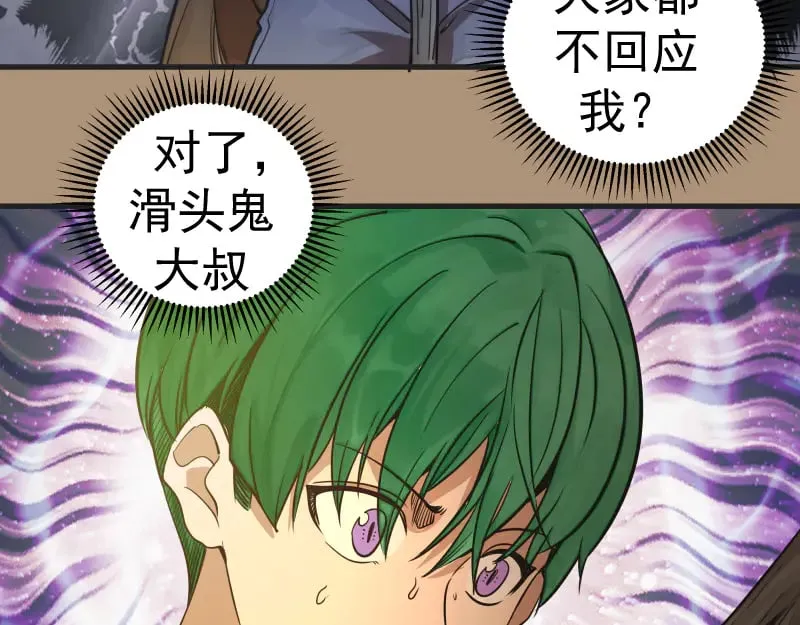 第285话 阴阳祭大考49