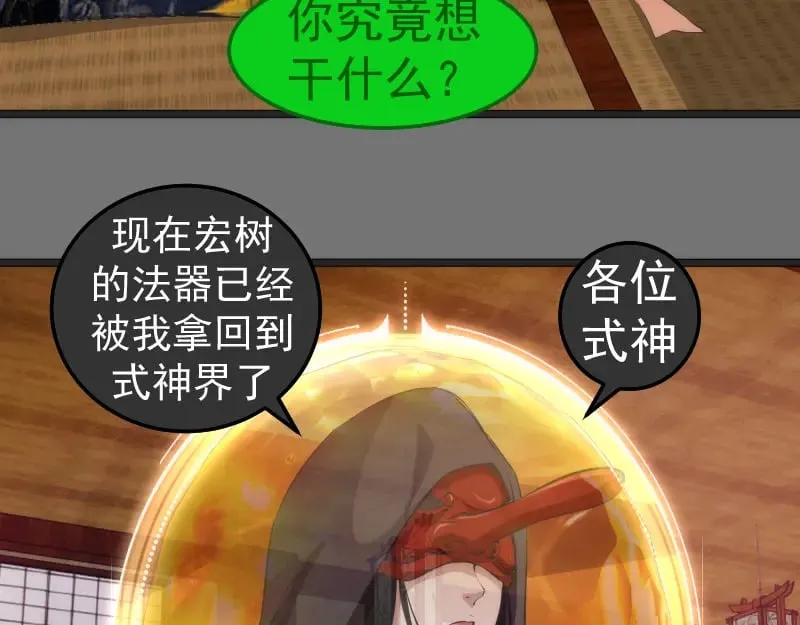 第286话 沙漠夜行18