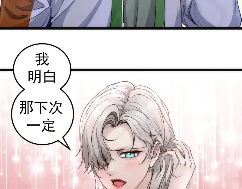 第289话 航班事故16