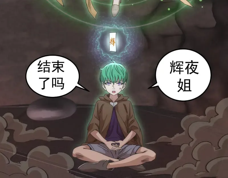 第284话 大天狗39