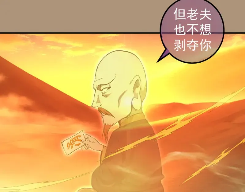 第285话 阴阳祭大考55