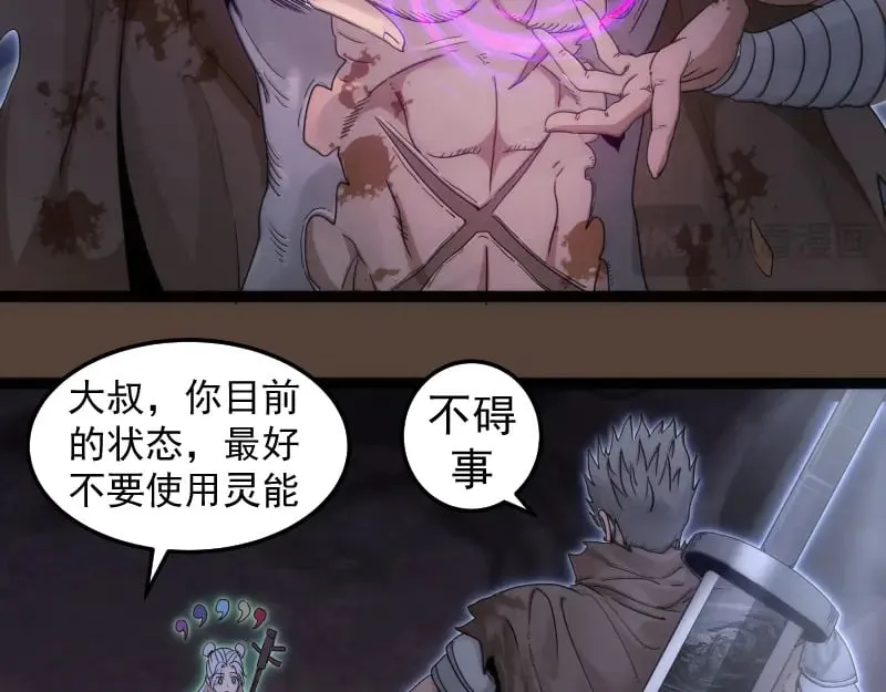 第284话 大天狗53