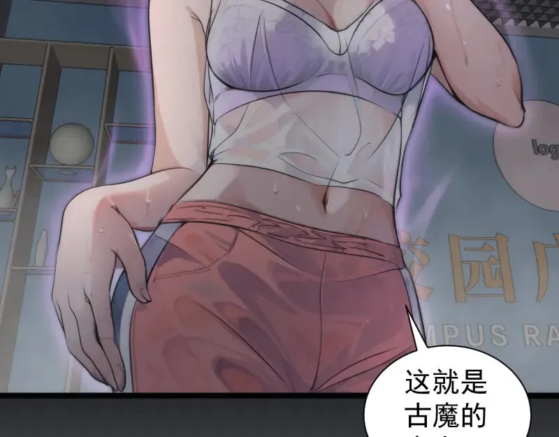 第296话 催情之吻75