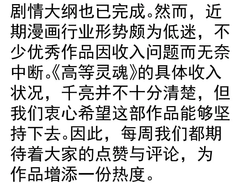 第288话 投票106
