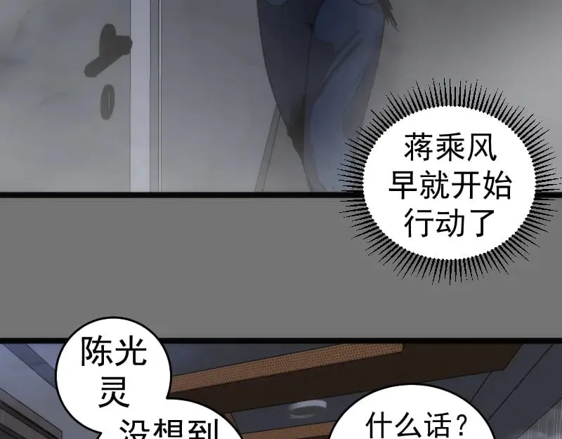 第292话 阿修罗56