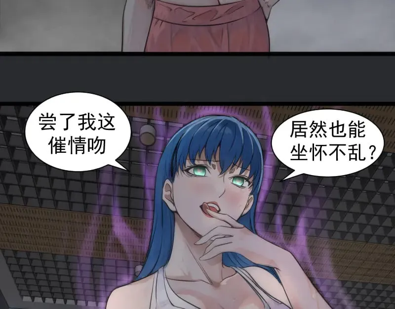 第296话 催情之吻74