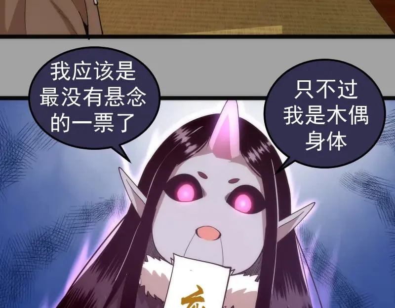 第288话 投票48