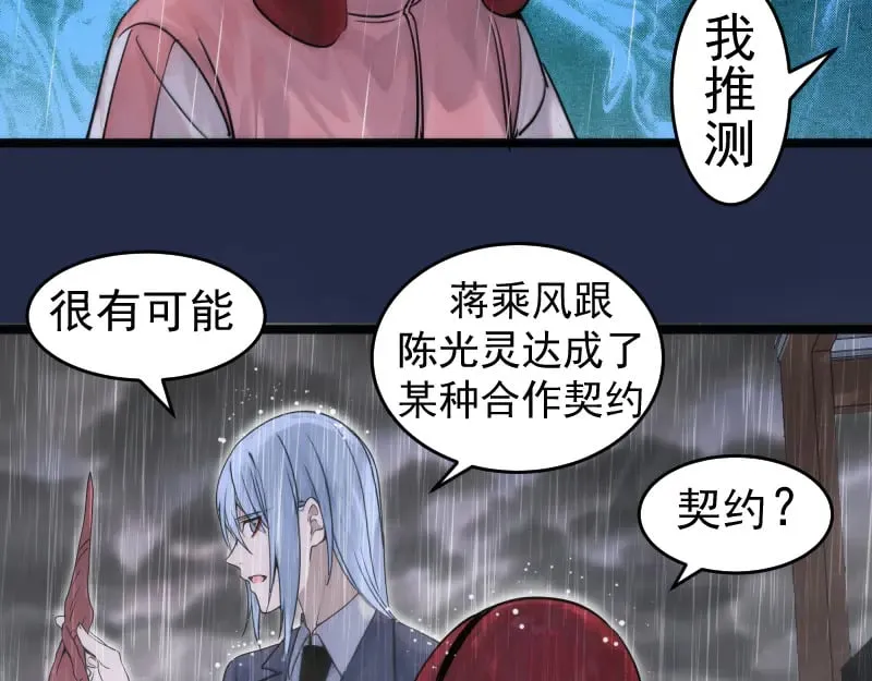 第295话 拯救人质76