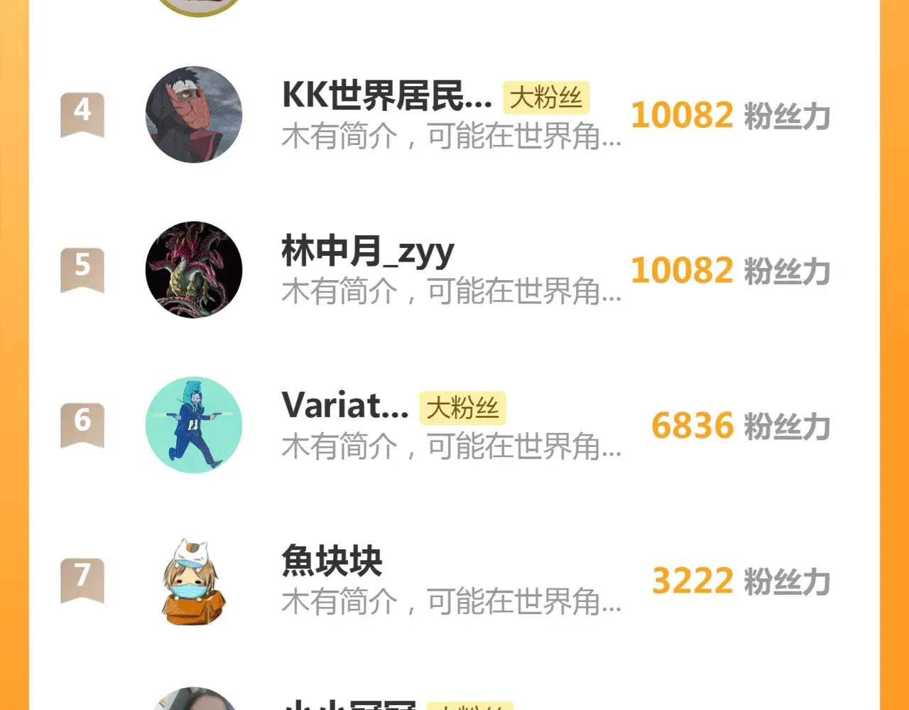 第294话 切子的计划112