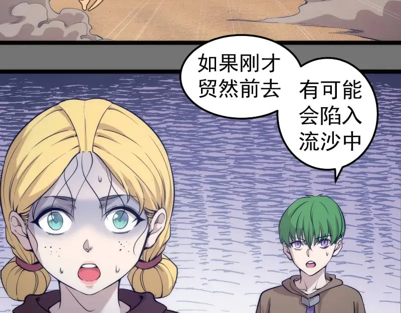 第286话 沙漠夜行69