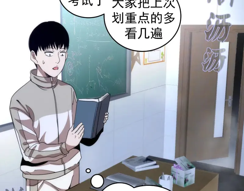 第291话 学校规则19