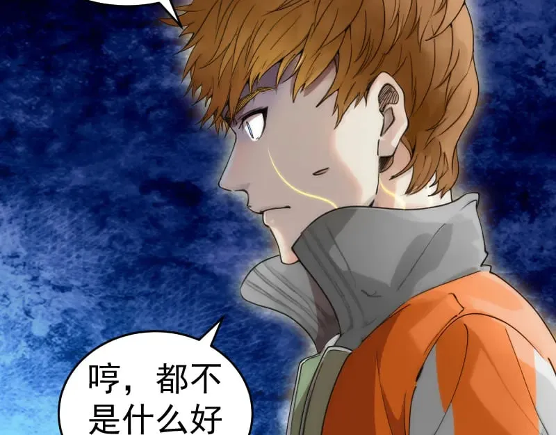 第289话 航班事故89