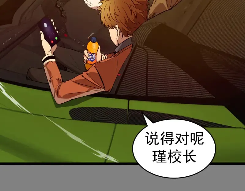 第290话 光灵的阴谋33