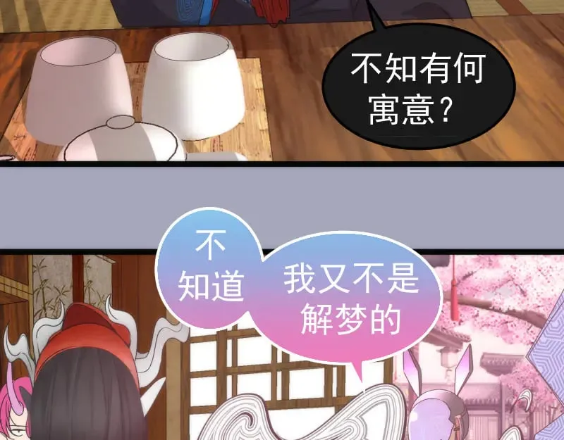 第284话 大天狗27