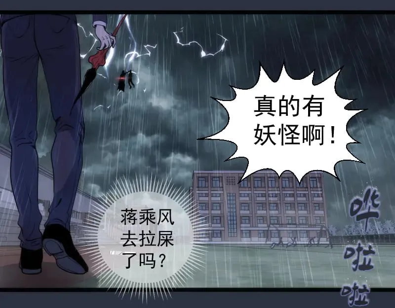 第292话 阿修罗99