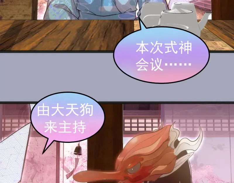 第285话 阴阳祭大考26