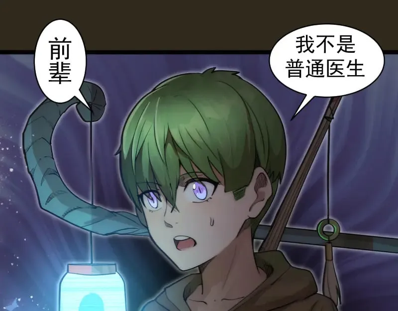 第283话 卡特大叔27