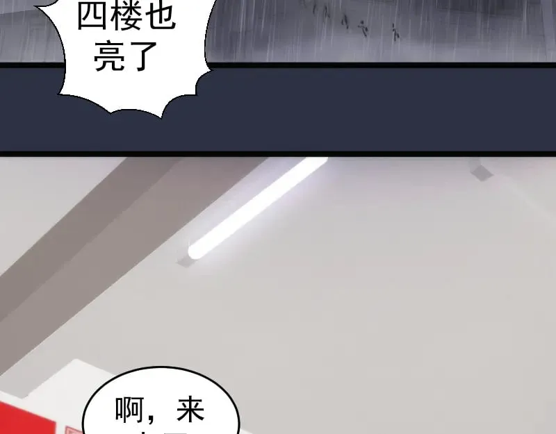 第293话 闪亮登场93