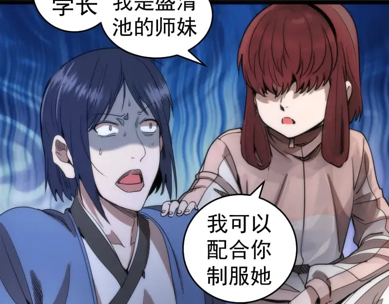 第294话 切子的计划28