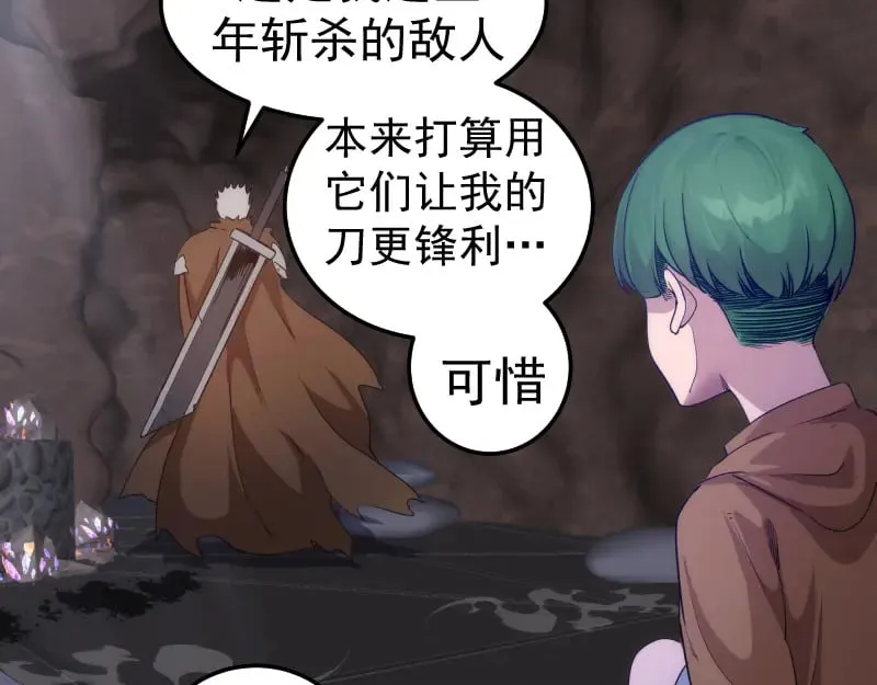 第284话 大天狗76