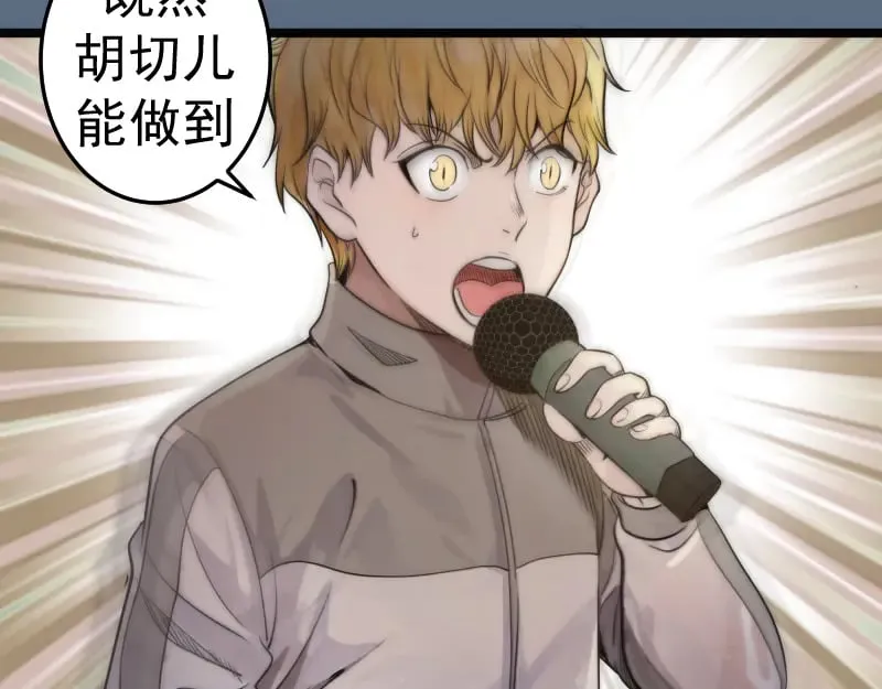 第297话 光灵的游说70