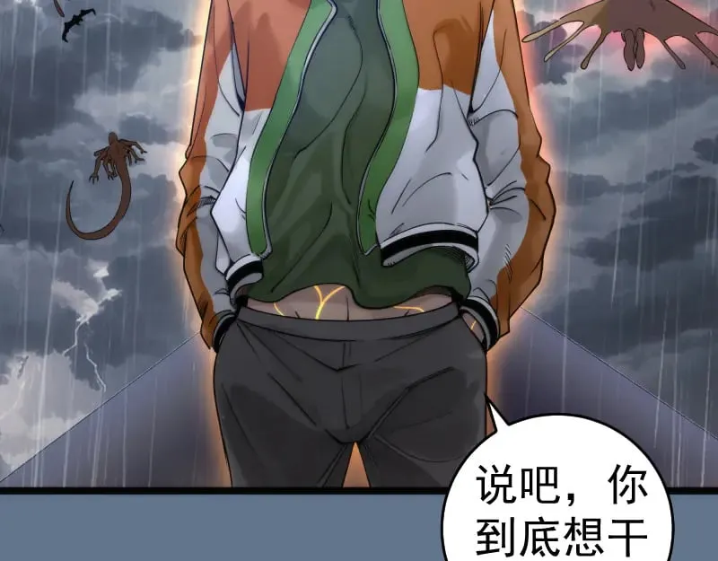 第289话 航班事故78