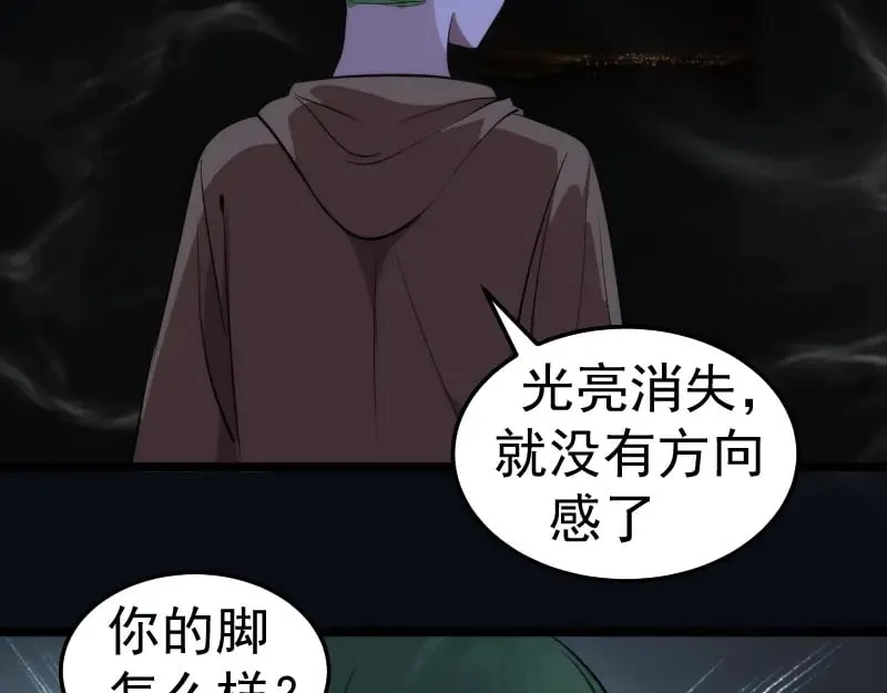 第286话 沙漠夜行90