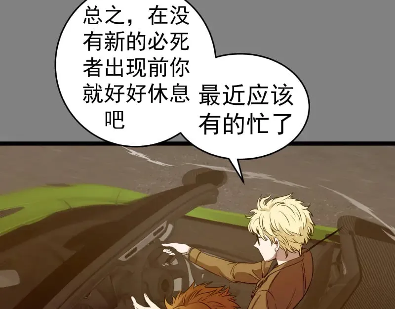 第290话 光灵的阴谋32