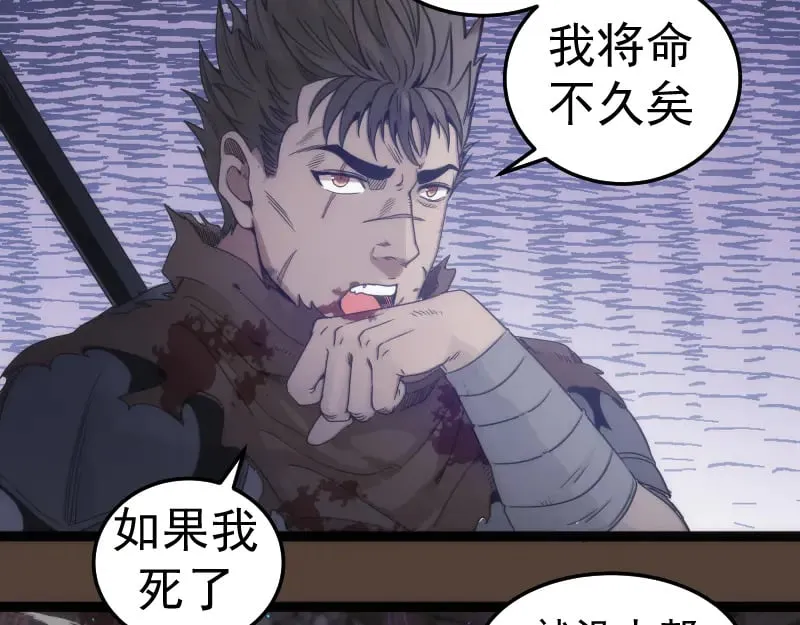 第284话 大天狗66