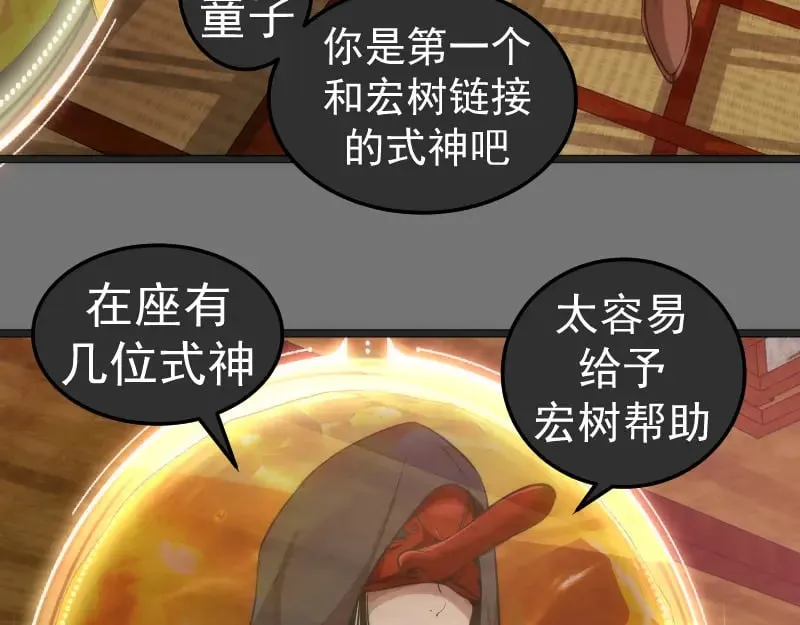 第286话 沙漠夜行21