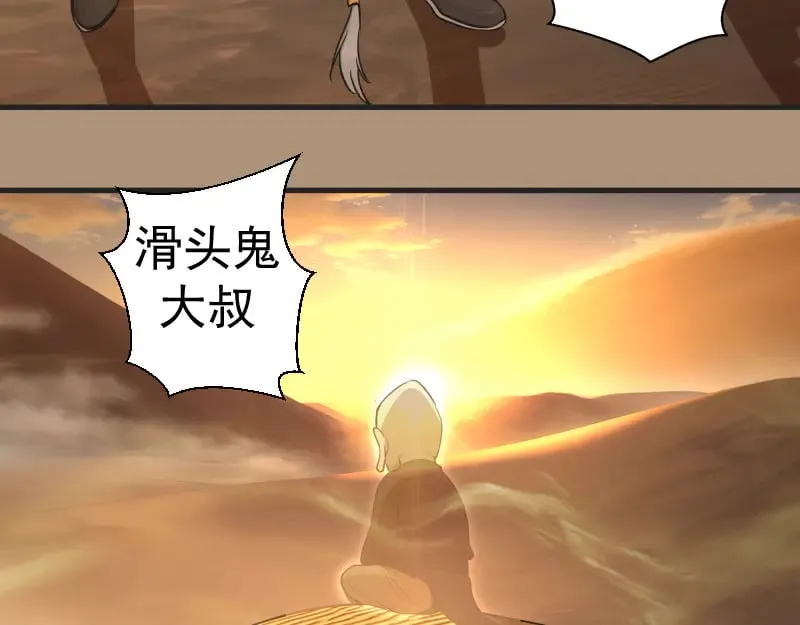 第285话 阴阳祭大考52