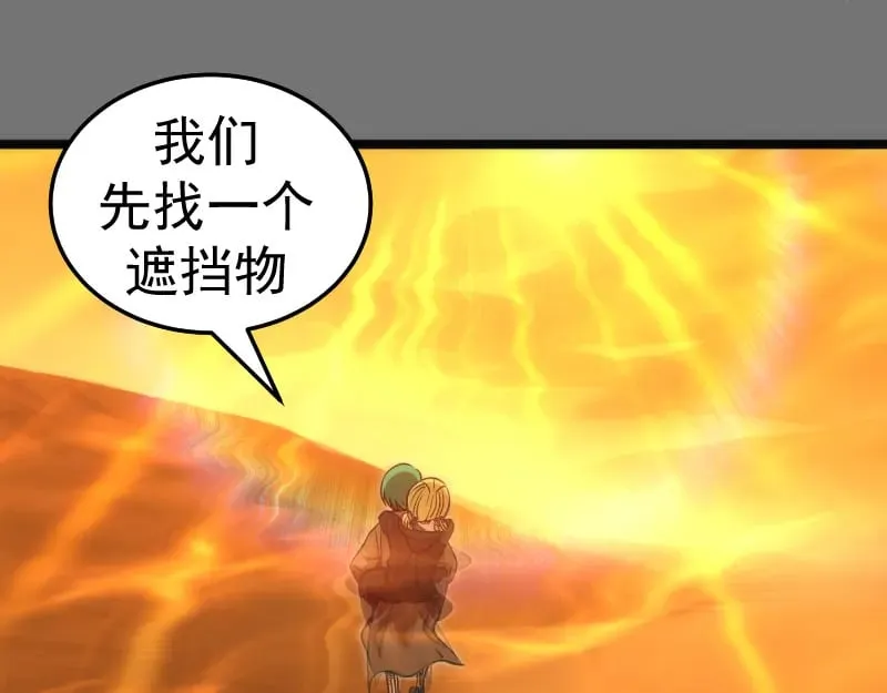 第286话 沙漠夜行7