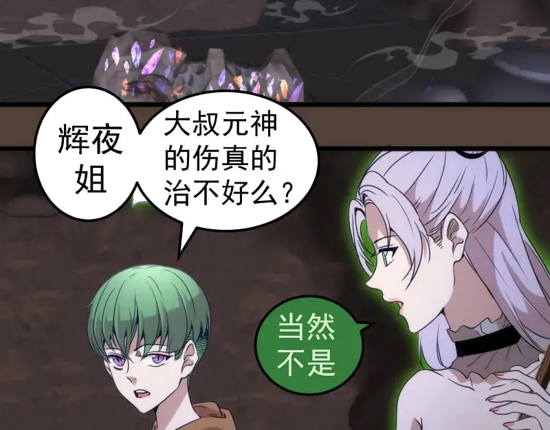 第284话 大天狗84