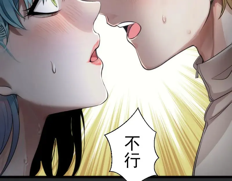第296话 催情之吻62