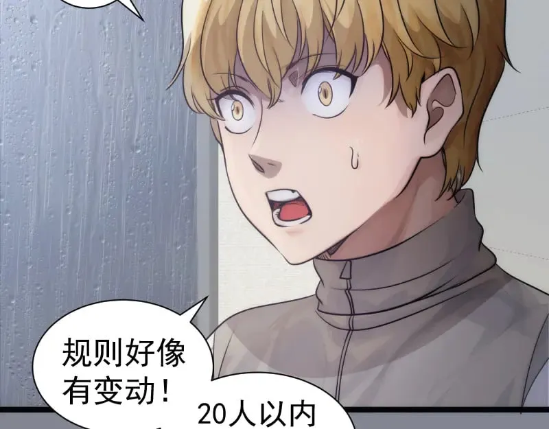 第296话 催情之吻84