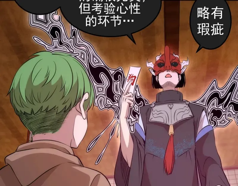 第288话 投票97