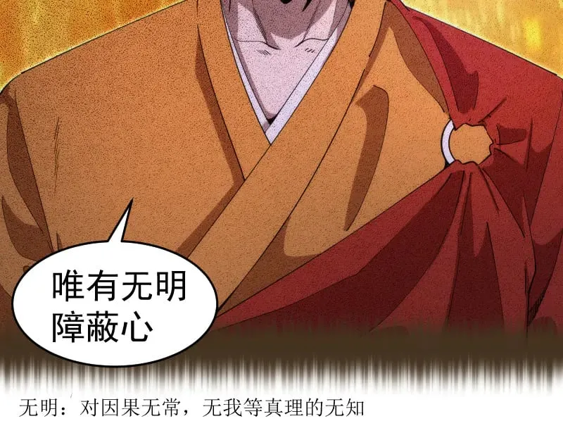 第289话 航班事故103