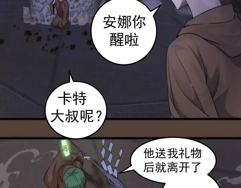 第284话 大天狗98