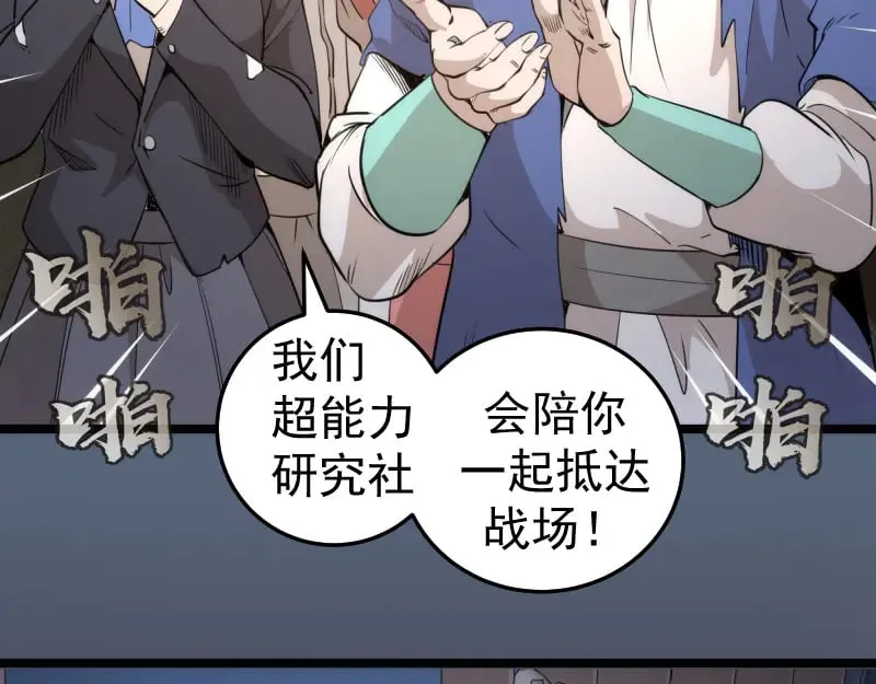 第297话 光灵的游说84