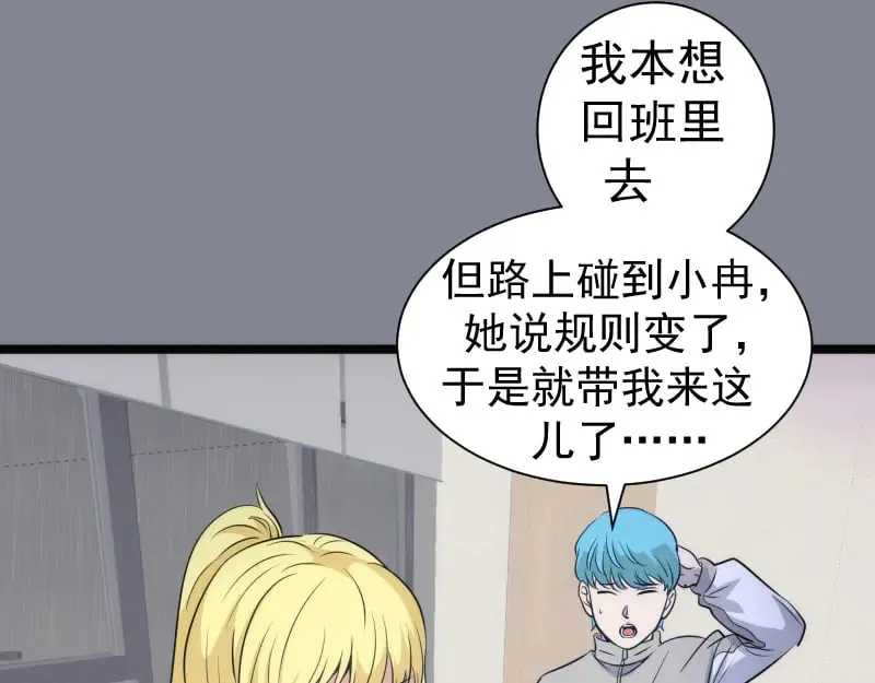 第296话 催情之吻92