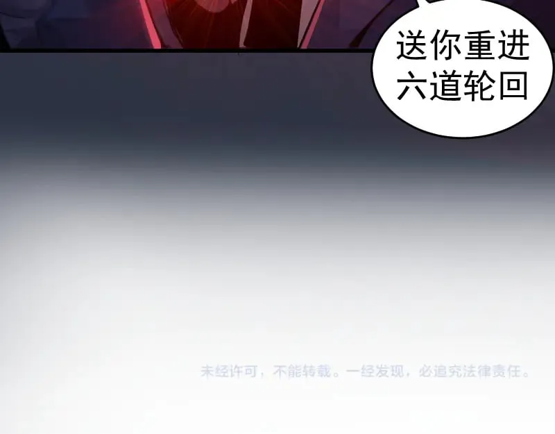 第292话 阿修罗104