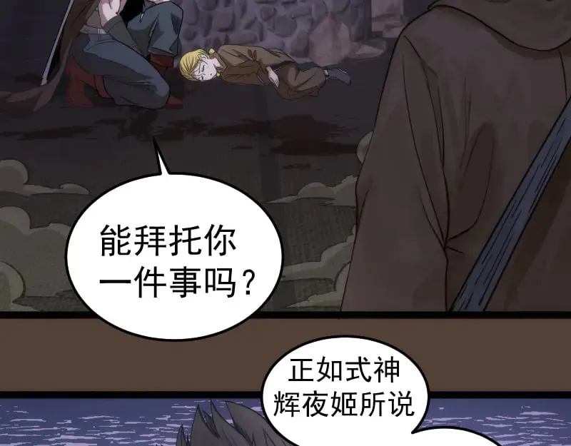 第284话 大天狗65
