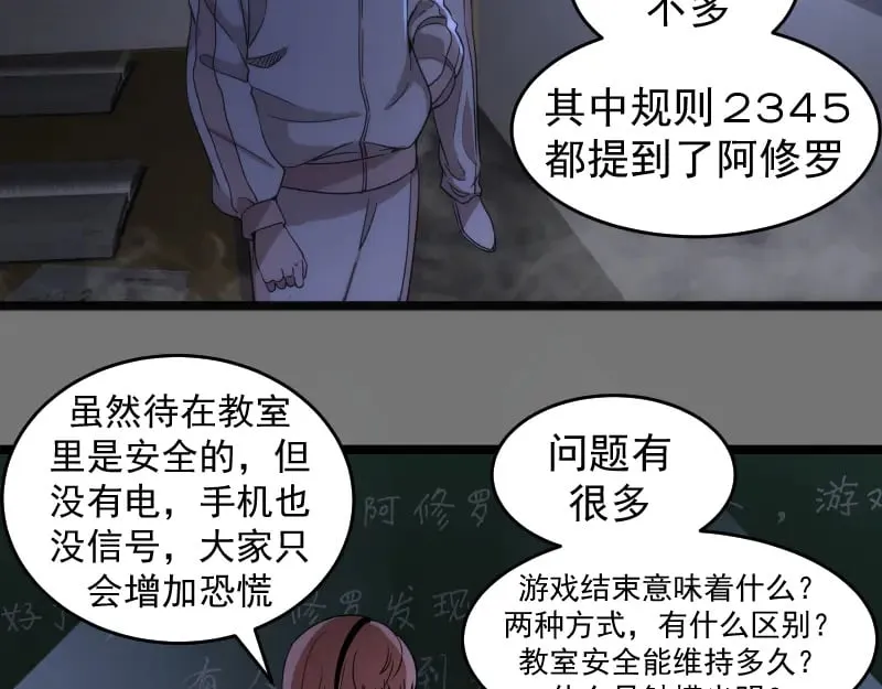 第292话 阿修罗37