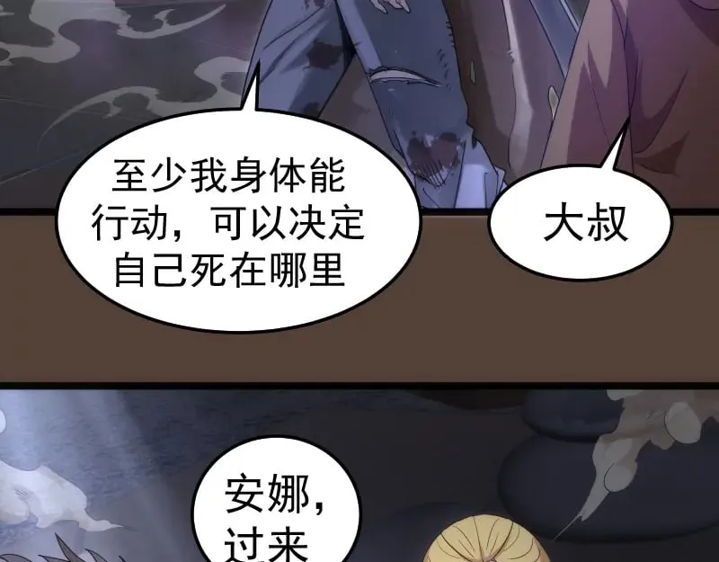 第284话 大天狗50