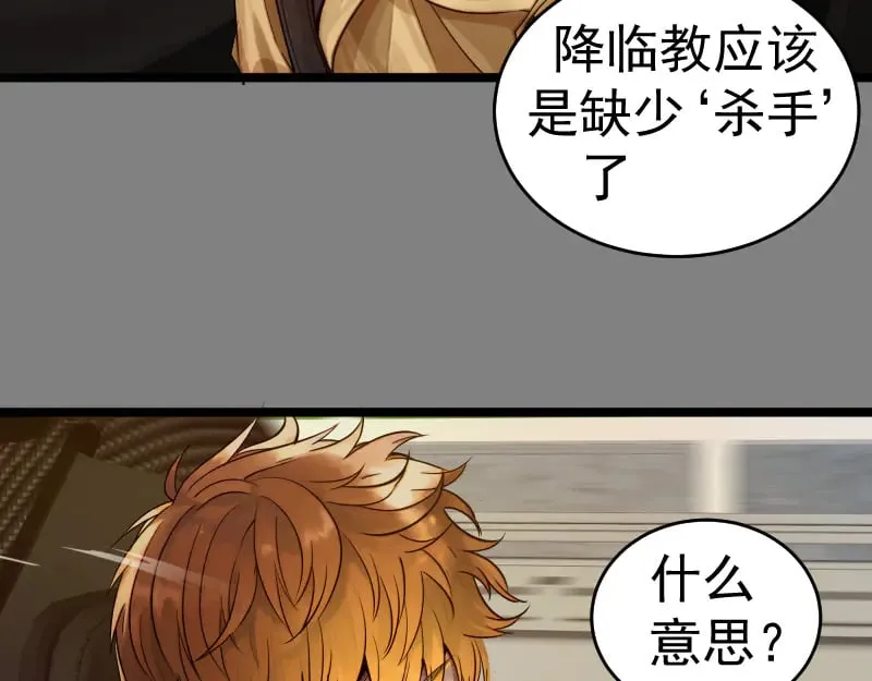 第290话 光灵的阴谋16
