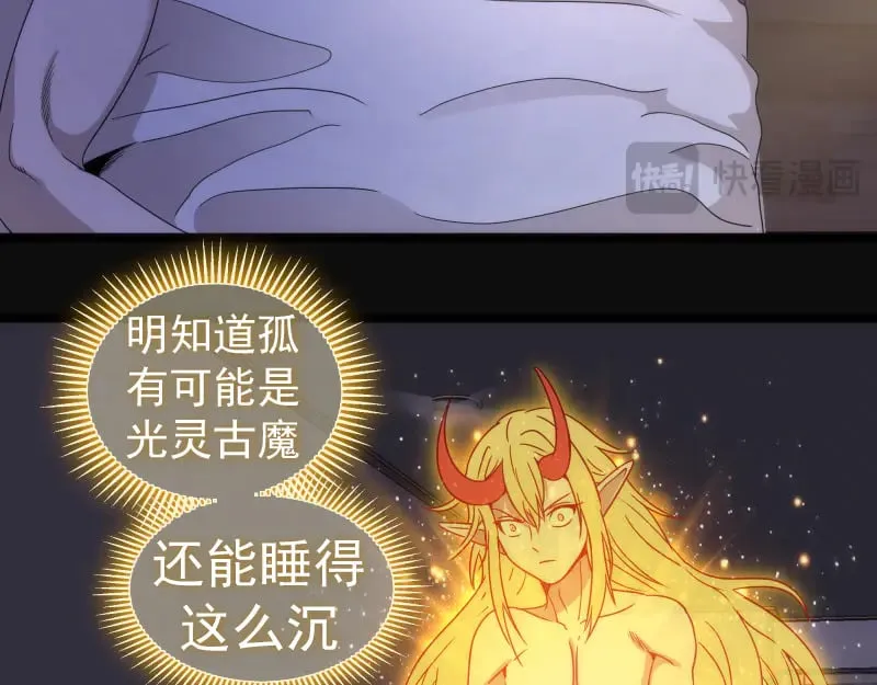 第290话 光灵的阴谋72