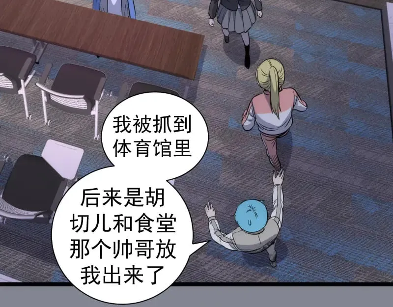 第296话 催情之吻91