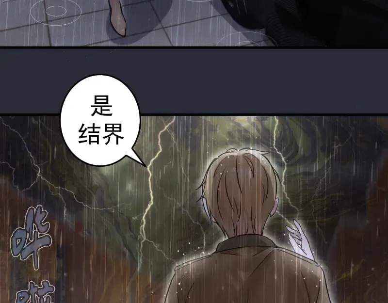 第291话 学校规则42